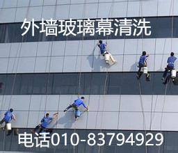 北京专业外墙清洗